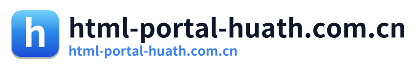 html-portal-huath.com.cn